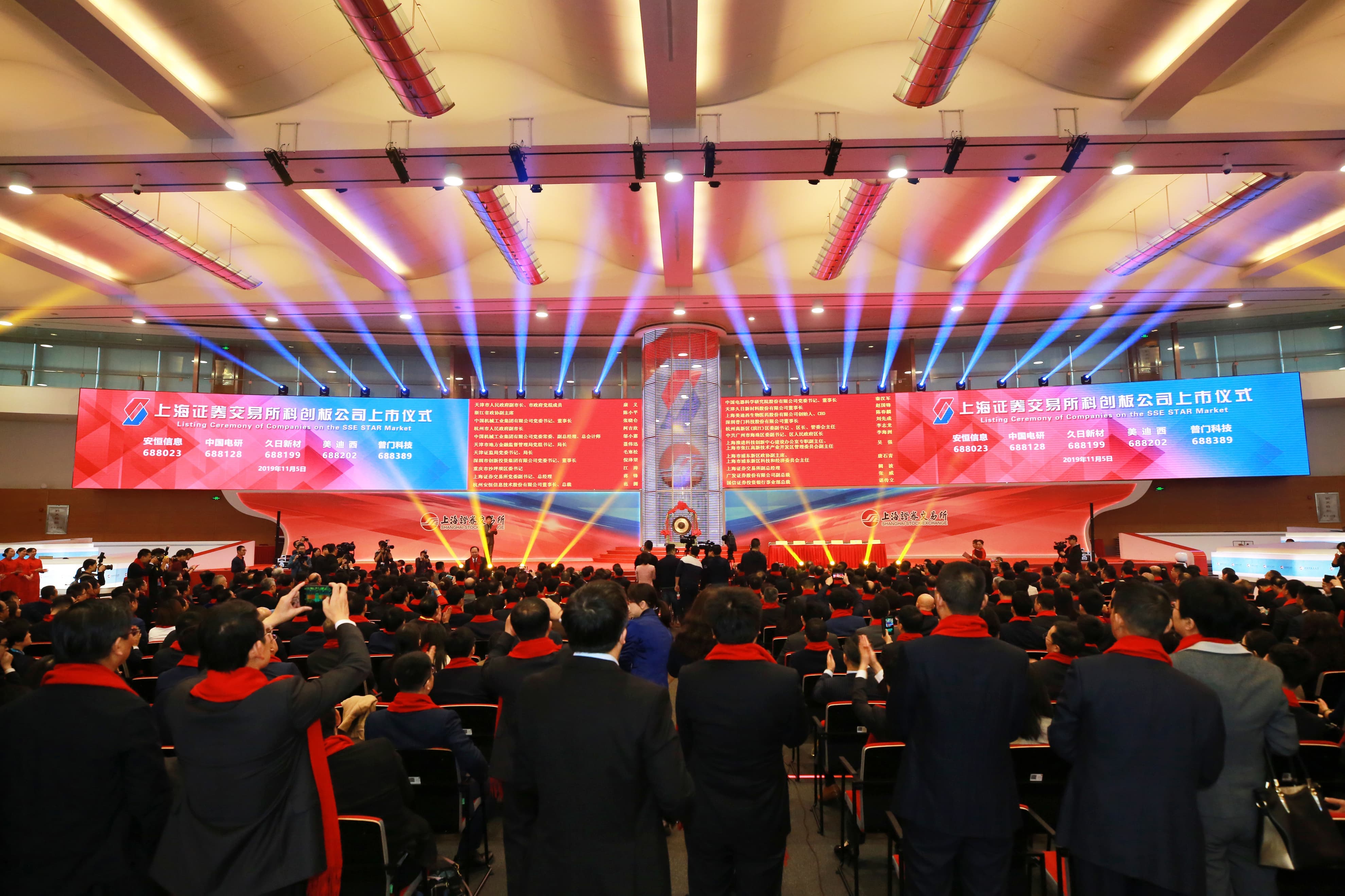 登陸上交所科創板